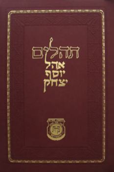 Tehillim Clear Print Edition - Chazan Size ????? ??? ???? ???? - ???? ??? - ????? ???