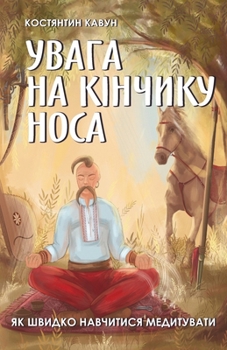 Paperback &#1071;&#1082; &#1096;&#1074;&#1080;&#1076;&#1082;&#1086; &#1085;&#1072;&#1074;&#1095;&#1080;&#1090;&#1080;&#1089;&#1103; &#1084;&#1077;&#1076;&#1080; [Ukrainian] Book