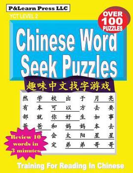 Paperback Chinese Word Seek Puzzles: Yct Level 2 [Chinese] Book