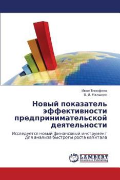 Paperback Novyy Pokazatel' Effektivnosti Predprinimatel'skoy Deyatel'nosti [Russian] Book