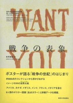 Paperback World War I Propaganda Posters: From the Collection of the University of Tokyo Interfaculty Initiative in Information Studies Book