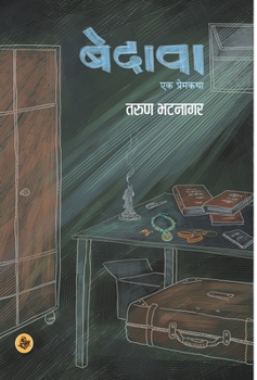 Hardcover Bedava: Ek Prem Katha [Hindi] Book