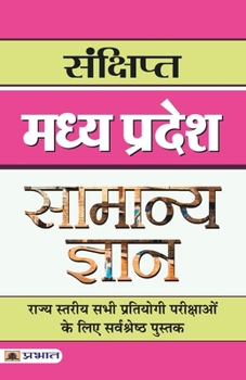 Paperback Sankshipt Madhya Pradesh Samanya Gyan [Hindi] Book