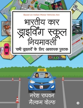 Paperback Bharatiya Car Driving School Niyamavali: Sabhi Driveroh Ke Liye Avashyak Pustak [Hindi] Book