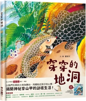 Wearing the Earth Cave (with a Manual to Build Paradise Wear It Together Guard Taiwan Through Mountain Armor)