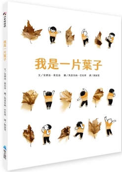 Hardcover IO Sono Foglia [Chinese] Book