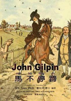 John Gilpin (Traditional Chinese) : 04 Hanyu Pinyin Paperback B&W