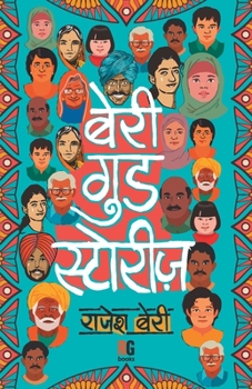 Paperback Beri Good stories [Hindi] Book