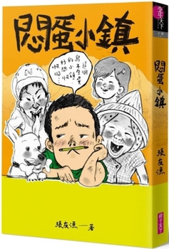 Paperback Bored Egg Town [Chinese] Book