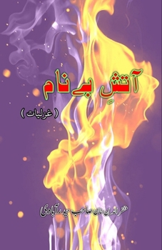 Paperback Aatish-e-Be-Naam: (Ghazals, Poetry) [Urdu] Book