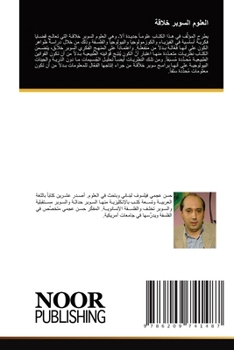 Paperback العلوم السوبر خلاقة [Arabic] Book
