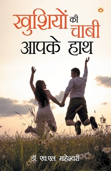 Paperback Khushiyon Ki Chaabi Aapke Hath [Hindi] Book