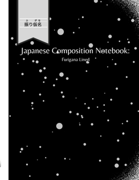 Paperback Japanese Composition Notebook: Furigana Lined: Black and White Cover Book