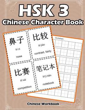 Paperback Hsk 3 Chinese Character Book: Learning Standard Hsk3 Vocabulary with Flash Cards Book