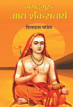 Hardcover Jagadguru Adya Shankaracharya [Hindi] Book