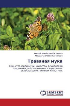 Paperback Travyanaya Muka [Russian] Book