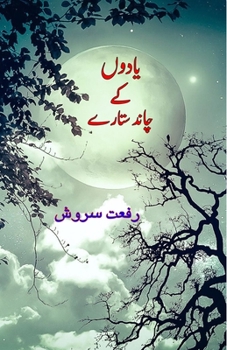 Paperback Yaadon ke chaand sitarey: (Travelogue) [Urdu] Book