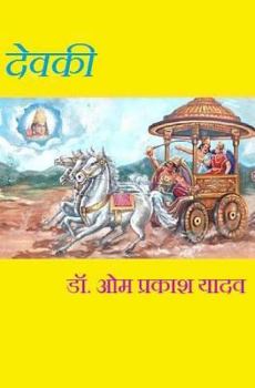 Paperback Devki [Hindi] Book