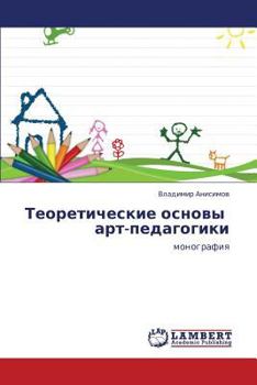 Paperback Teoreticheskie Osnovy Art-Pedagogiki [Russian] Book