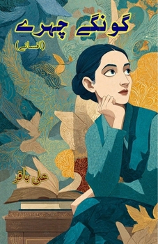 Paperback Goonge Chahre: (Dumb faces, Short Stories) [Urdu] Book