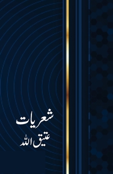 Paperback Sheriyaat [Urdu] Book