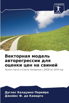 Paperback &#1042;&#1077;&#1082;&#1090;&#1086;&#1088;&#1085;&#1072;&#1103; &#1084;&#1086;&#1076;&#1077;&#1083;&#1100; &#1072;&#1074;&#1090;&#1086;&#1088;&#1077;& [Russian] Book