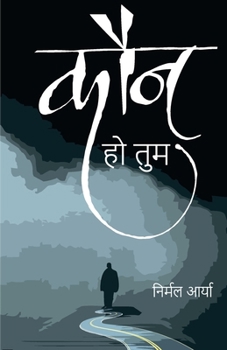 Paperback Kaun Ho Tum [Hindi] Book