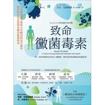 Paperback Break the Mold [Chinese] Book
