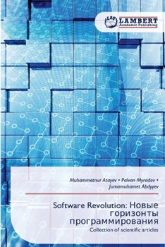 Software Revolution: ????? ????????? ????????????????