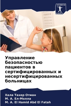 Paperback Управление безопасност&# [Russian] Book