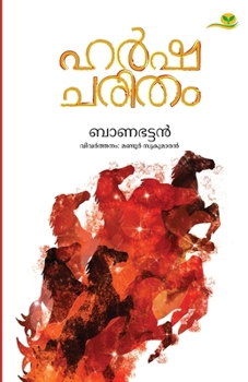 Paperback harshacharitham [Malayalam] Book