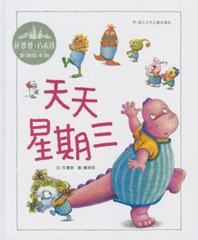 Hardcover Tian Tian Xing Qi San (Simplified Chinese) [Chinese] Book