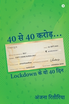 Paperback 40 se 40 Crore...: Lockdown ke woh 40 din [Hindi] Book