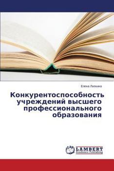 Paperback Konkurentosposobnost' uchrezhdeniy vysshego professional'nogo obrazovaniya [Russian] Book