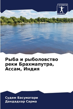 Paperback Рыба и рыболовство реки Б [Russian] Book