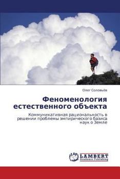 Paperback Fenomenologiya Estestvennogo Obekta [Russian] Book