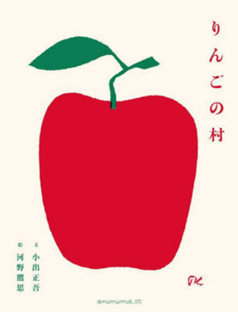 The Apple Village
