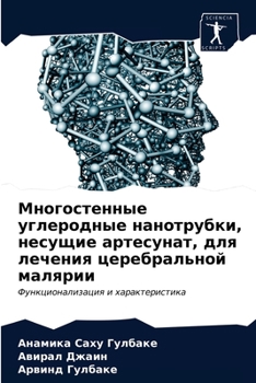 Paperback Многостенные углеродны&# [Russian] Book