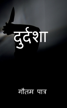 Paperback Durdasha / दुर्दशा [Hindi] Book