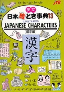 Paperback Japanese Characters: Illustrated Book
