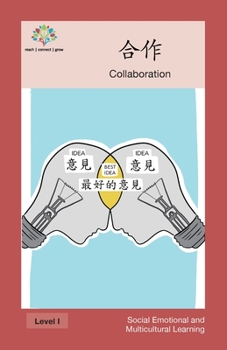 Paperback &#21512;&#20316;: Collaboration [Chinese] Book