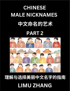 Paperback Chinese Male Nicknames (Part 2)- Find Perfect Names for Babies, Young, Teens, Adults, Discover Mandarin Chinese Language, Culture, Pinyin, English, Ch Book