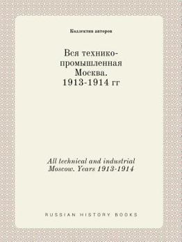 Paperback All technical and industrial Moscow. Years 1913-1914 [Russian] Book