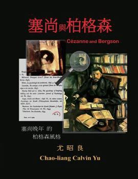 Paperback Cezanne and Bergson: Bergsonism in Cezanne's Late Works (Chinese Edition) [Chinese] Book