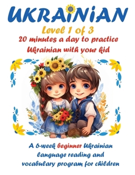 Paperback Ukrainian I: 20 minutes a day to practice Ukrainian with your kid [Ukrainian] Book