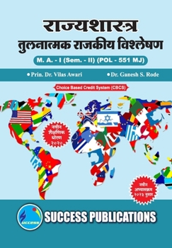 Paperback Comparative Political Analysis, First Year, M.A, Sem-II-Marathi [Marathi] Book