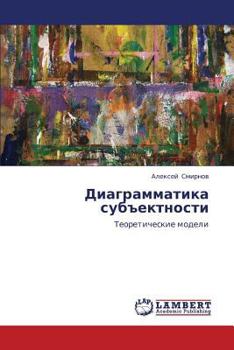 Paperback Diagrammatika Subektnosti [Russian] Book