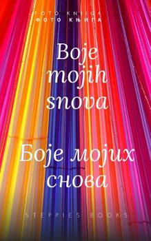 Paperback Boje mojih snova Боје мојих снова Book