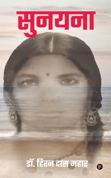 Paperback Sunayanaa [Hindi] Book