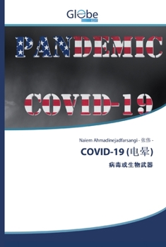 Paperback Covid-19 (&#30005;&#26197;) [Chinese] Book